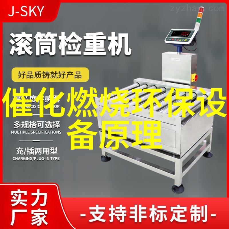 气旋喷淋塔