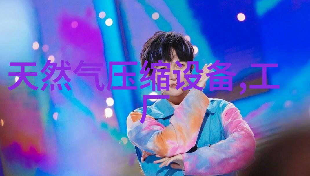 等离子净化器工作原理及过程