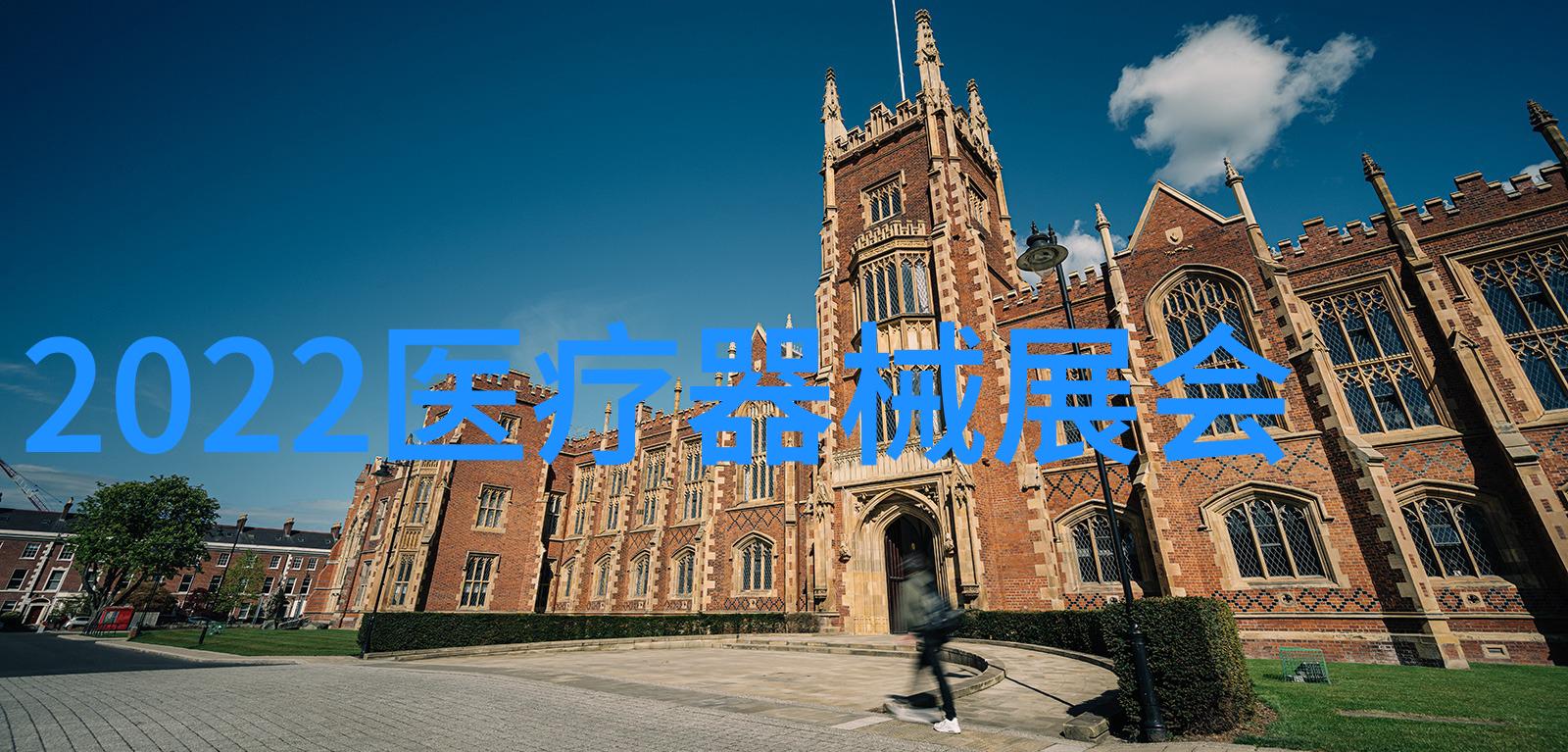 森林小气候观测系统