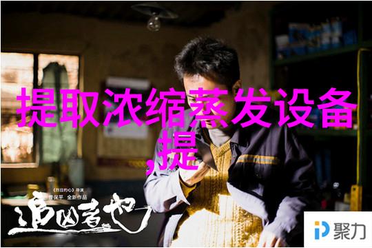 真空旋转蒸发仪