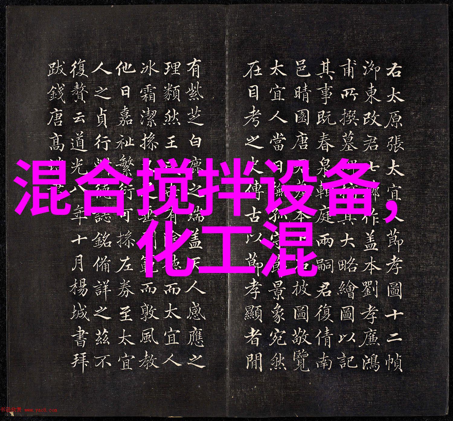 实验室VH小型混合机