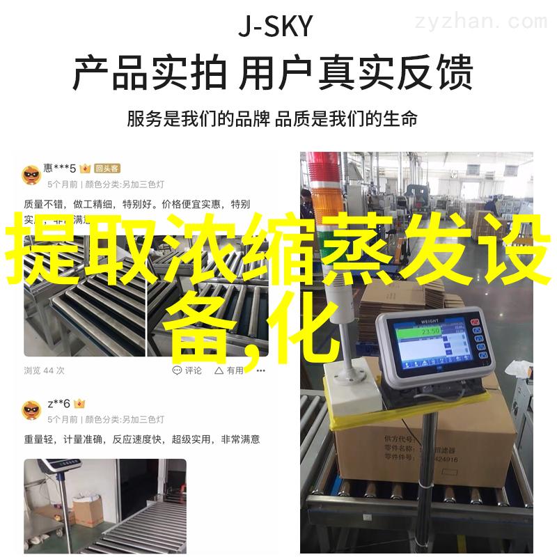 实验型真空低温浓缩设备 提取浓缩设备